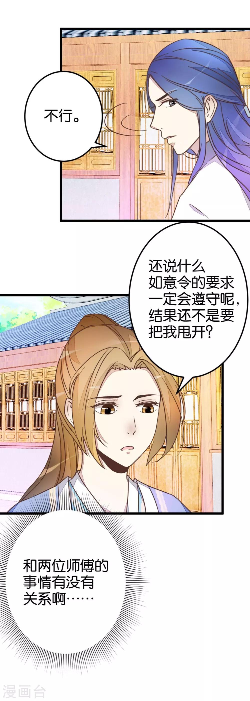 第40话 天下第一楼-第40话