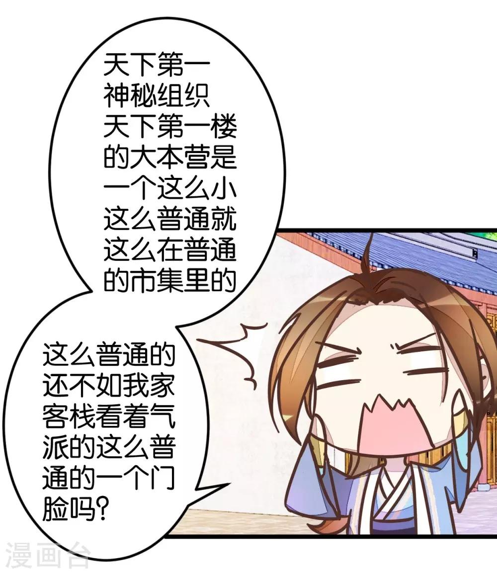 第40话 天下第一楼-第40话