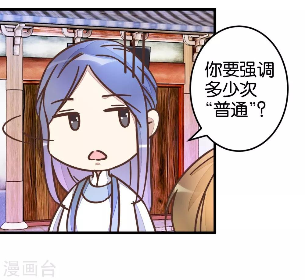 第40话 天下第一楼-第40话