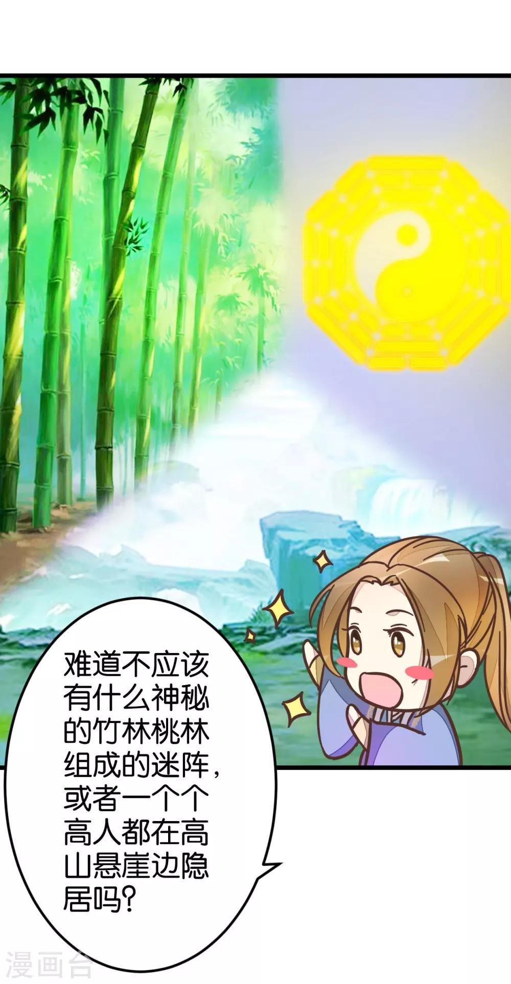 第40话 天下第一楼-第40话