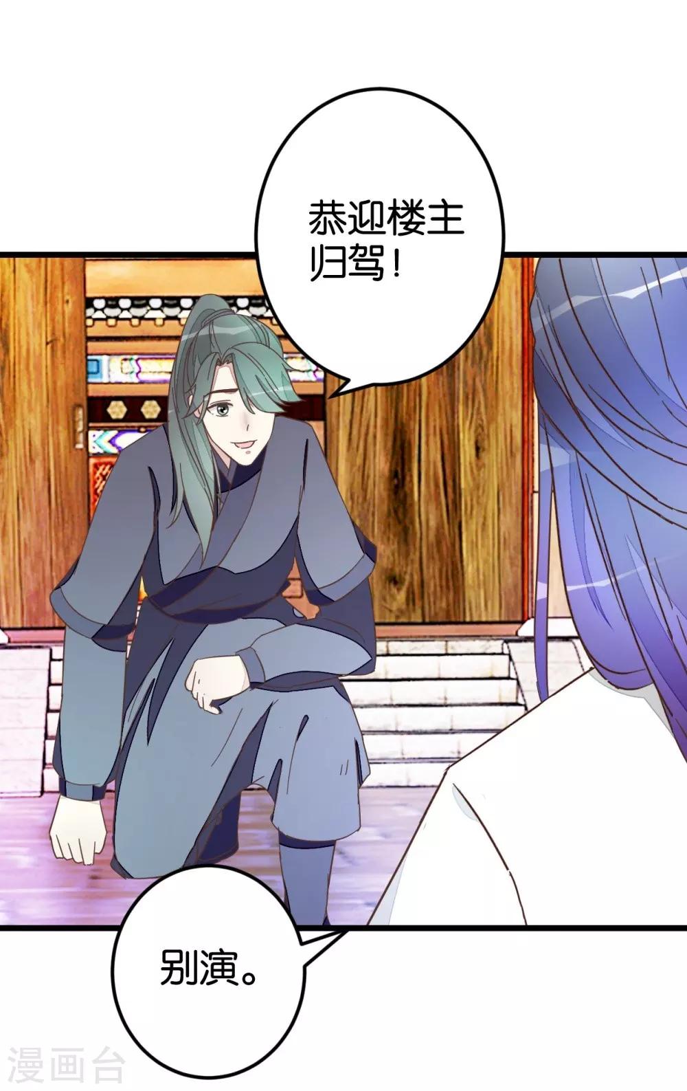 第40话 天下第一楼-第40话