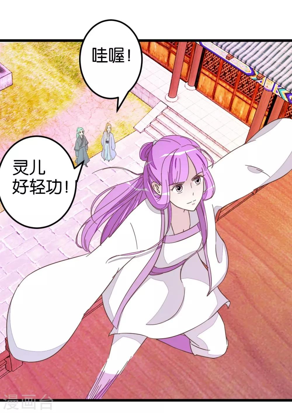 第42话 灵儿的小小考验-第42话