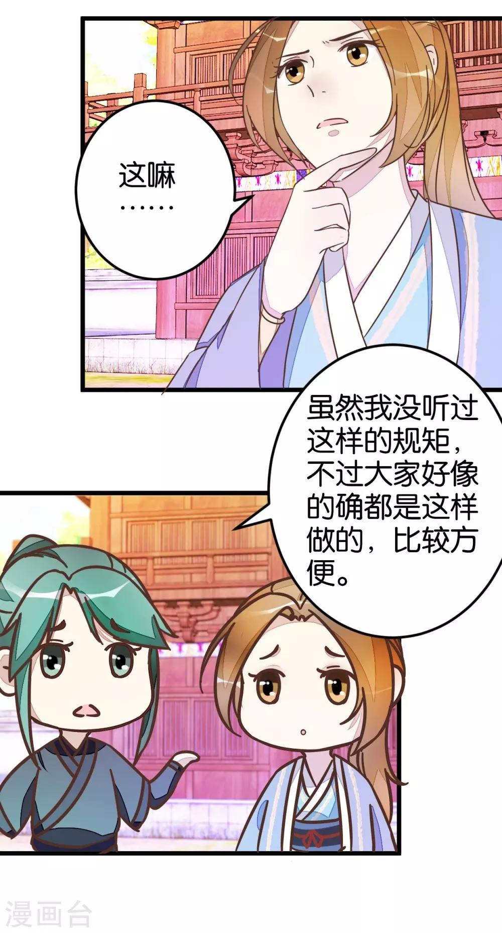 第42话 灵儿的小小考验-第42话