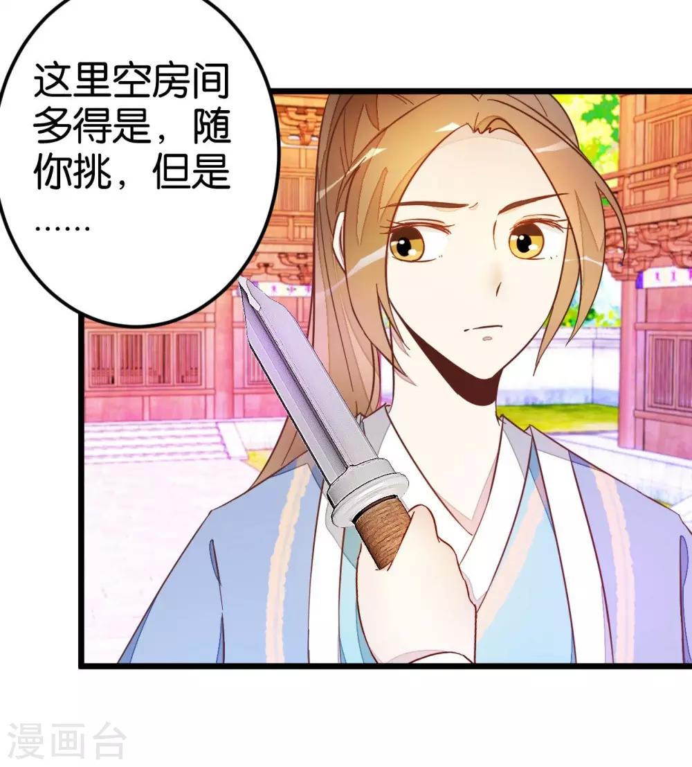 第42话 灵儿的小小考验-第42话