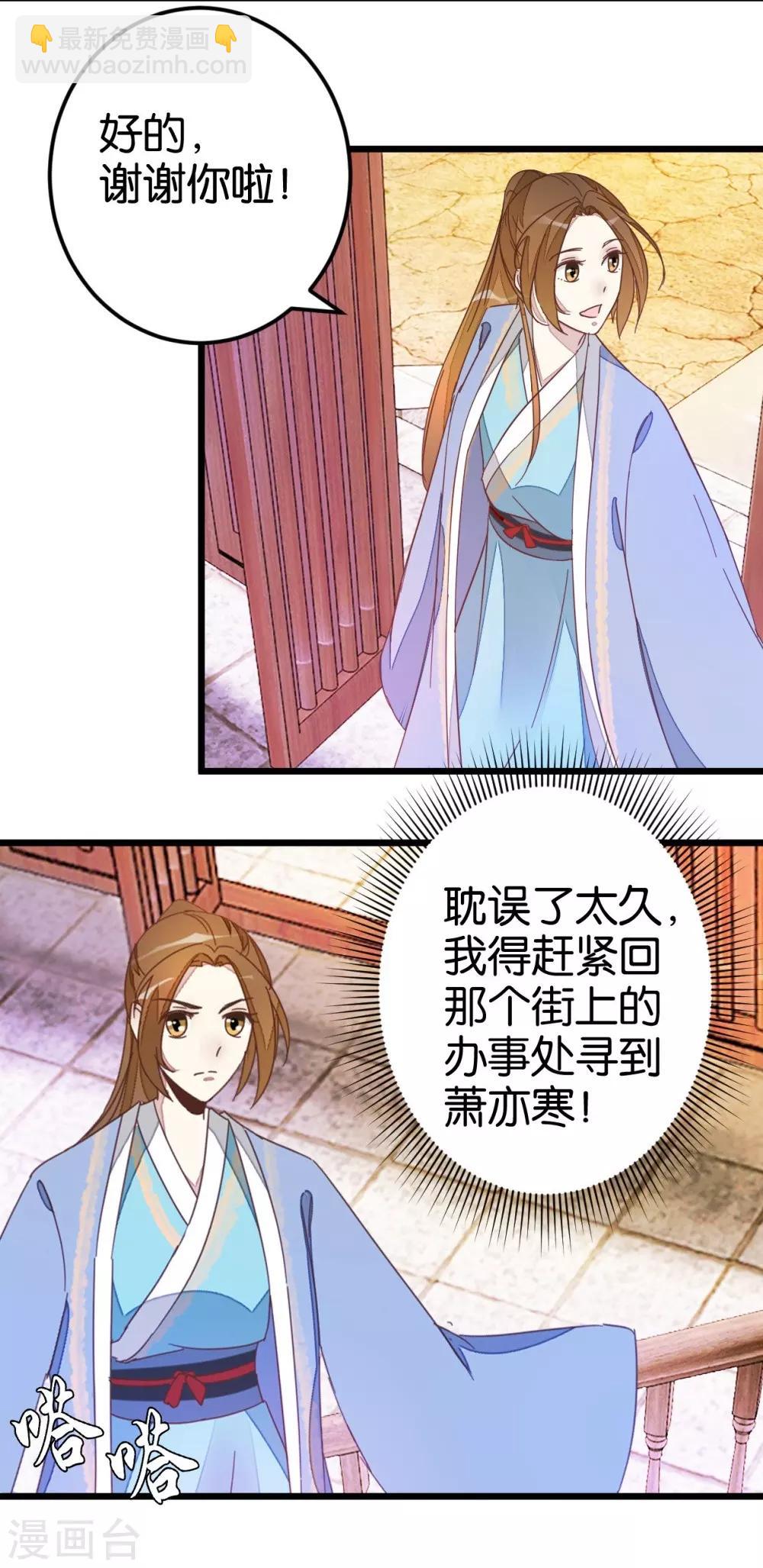 第42话 灵儿的小小考验-第42话