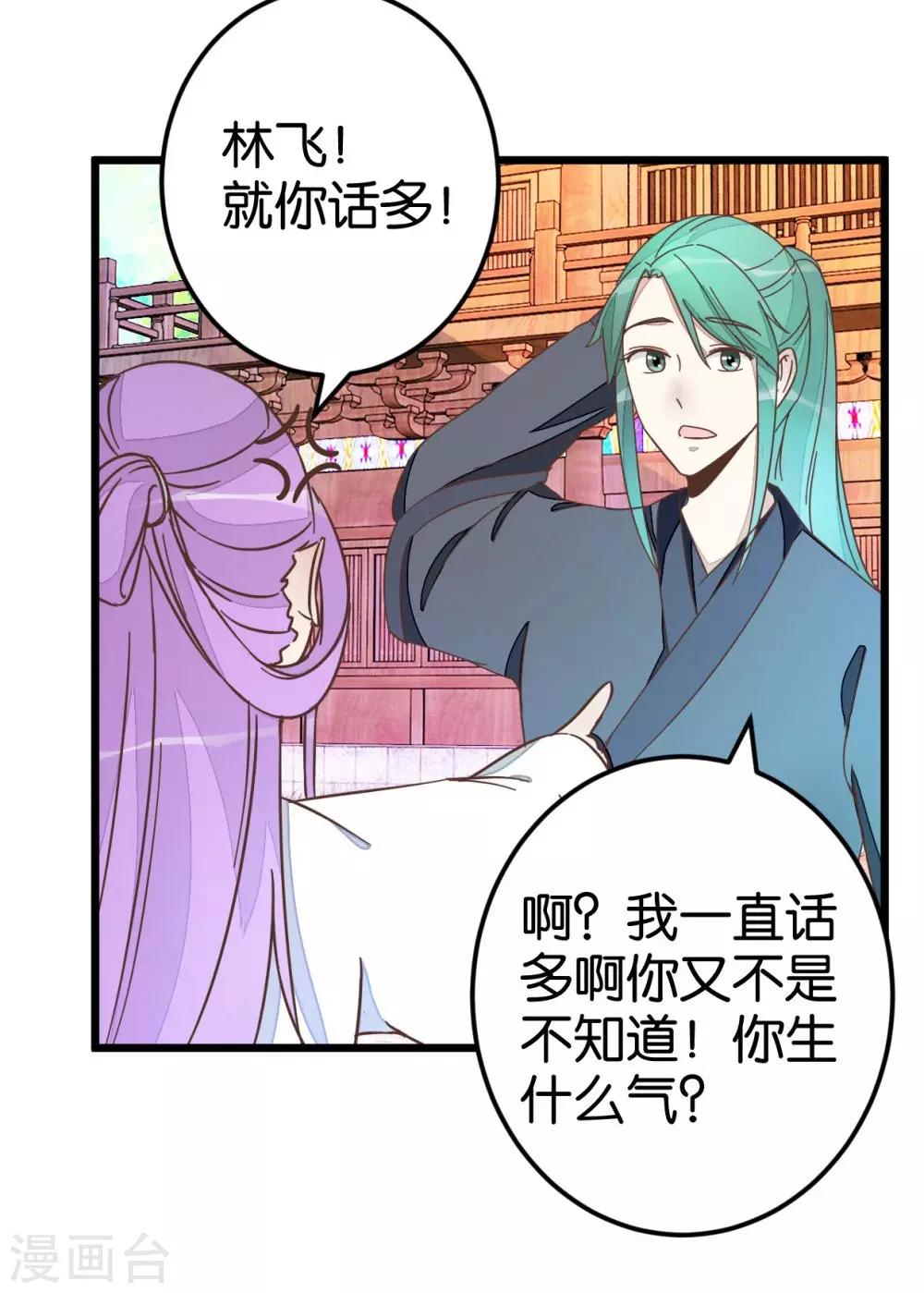 第42话 灵儿的小小考验-第42话