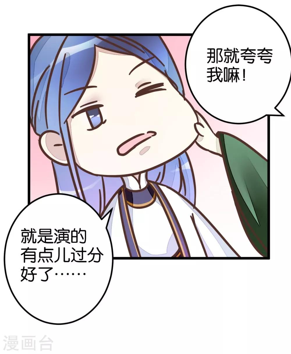 第44话 凉亭小聚-第44话