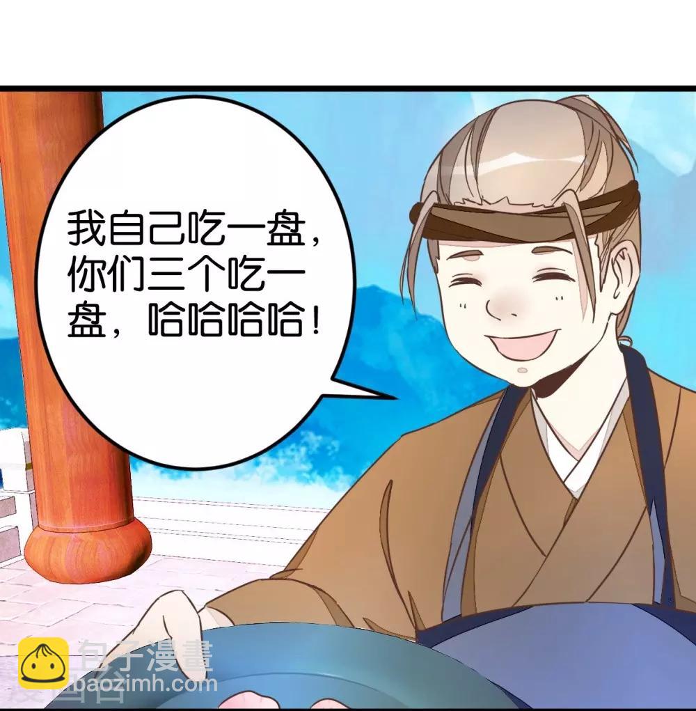 第44话 凉亭小聚-第44话