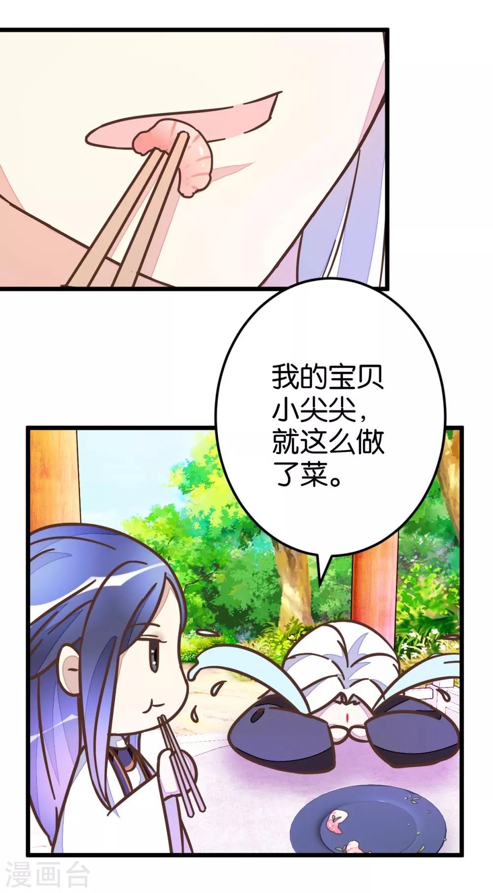 第44话 凉亭小聚-第44话