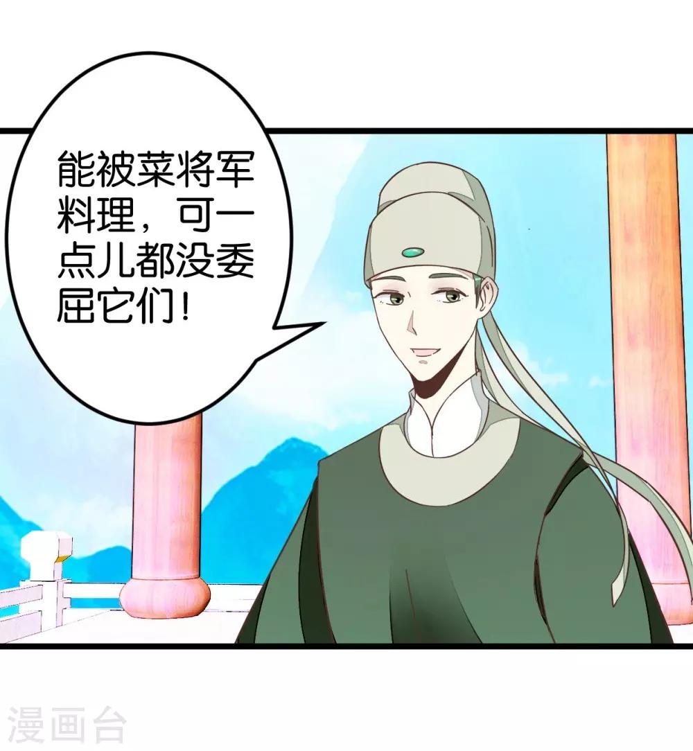 第44话 凉亭小聚-第44话