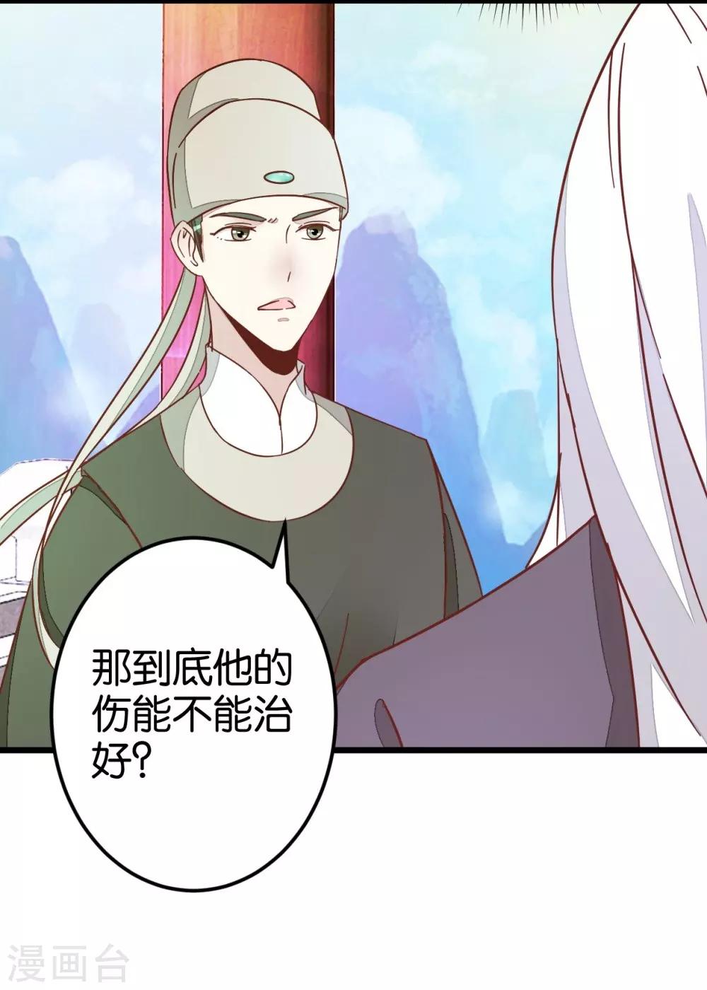 第44话 凉亭小聚-第44话