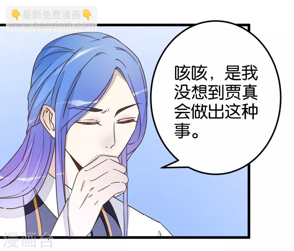 第44话 凉亭小聚-第44话