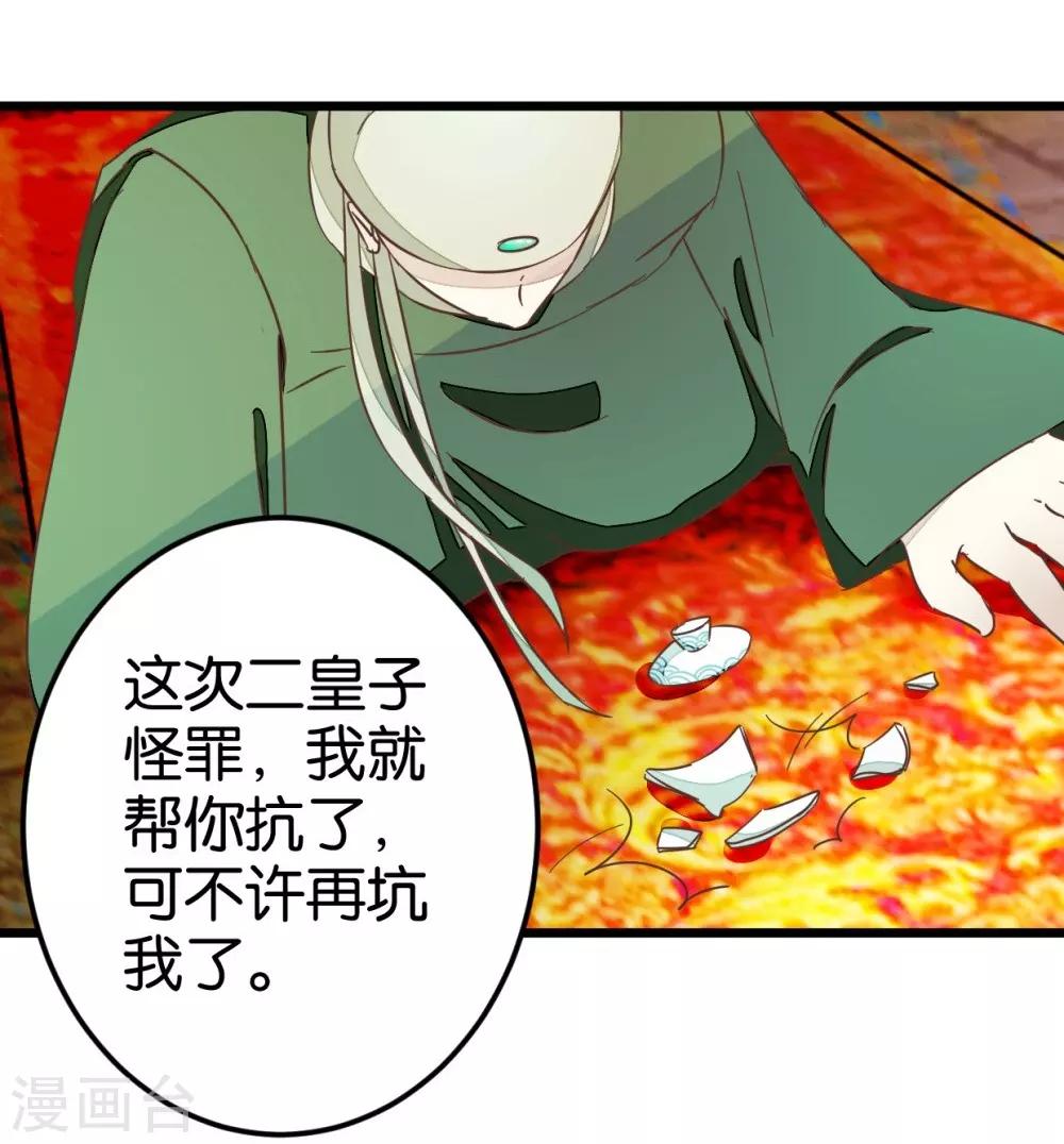 第44话 凉亭小聚-第44话