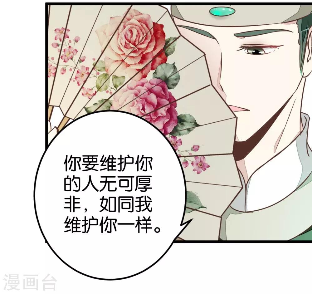 第44话 凉亭小聚-第44话