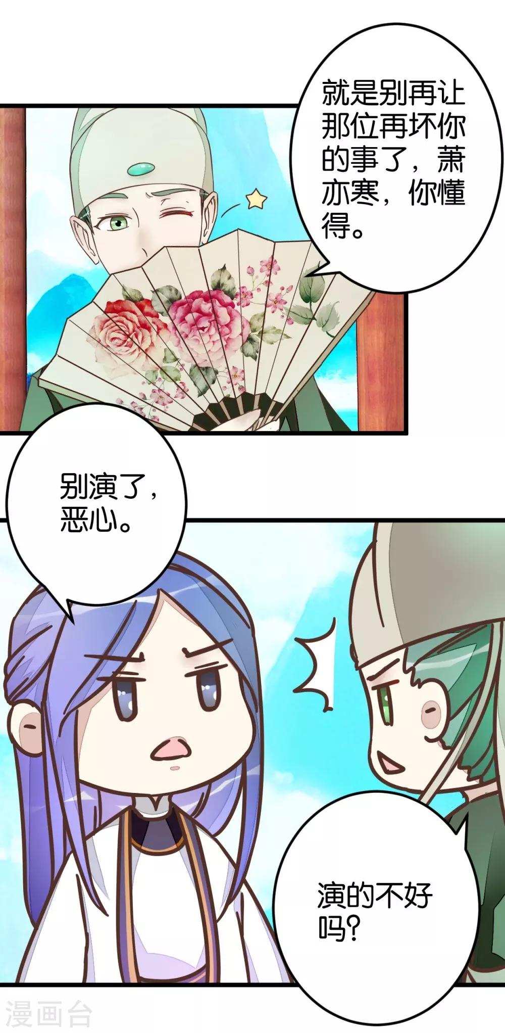 第44话 凉亭小聚-第44话