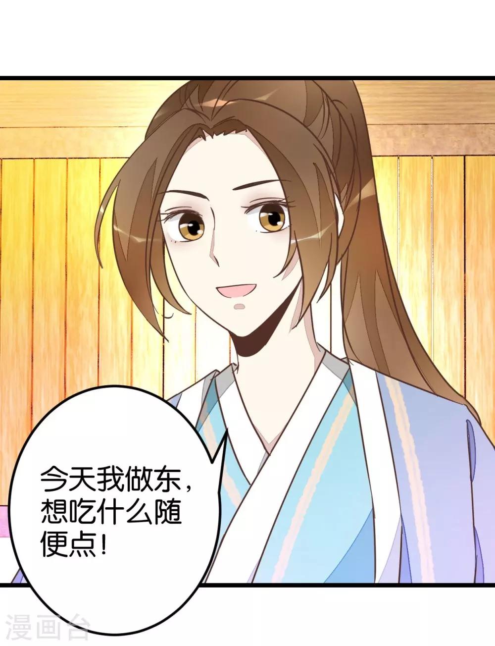 第46话 贾真被宰-第46话