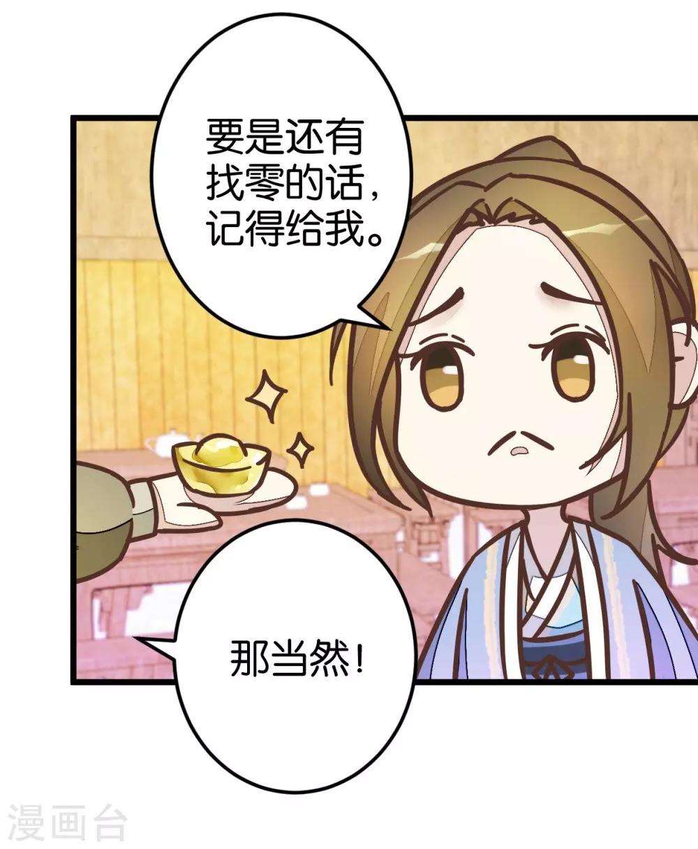 第46话 贾真被宰-第46话