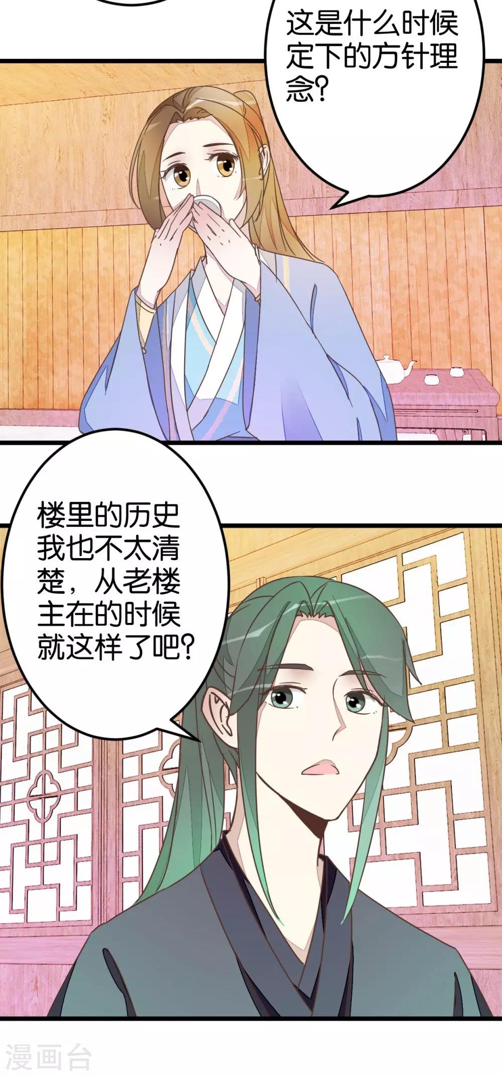 第46话 贾真被宰-第46话