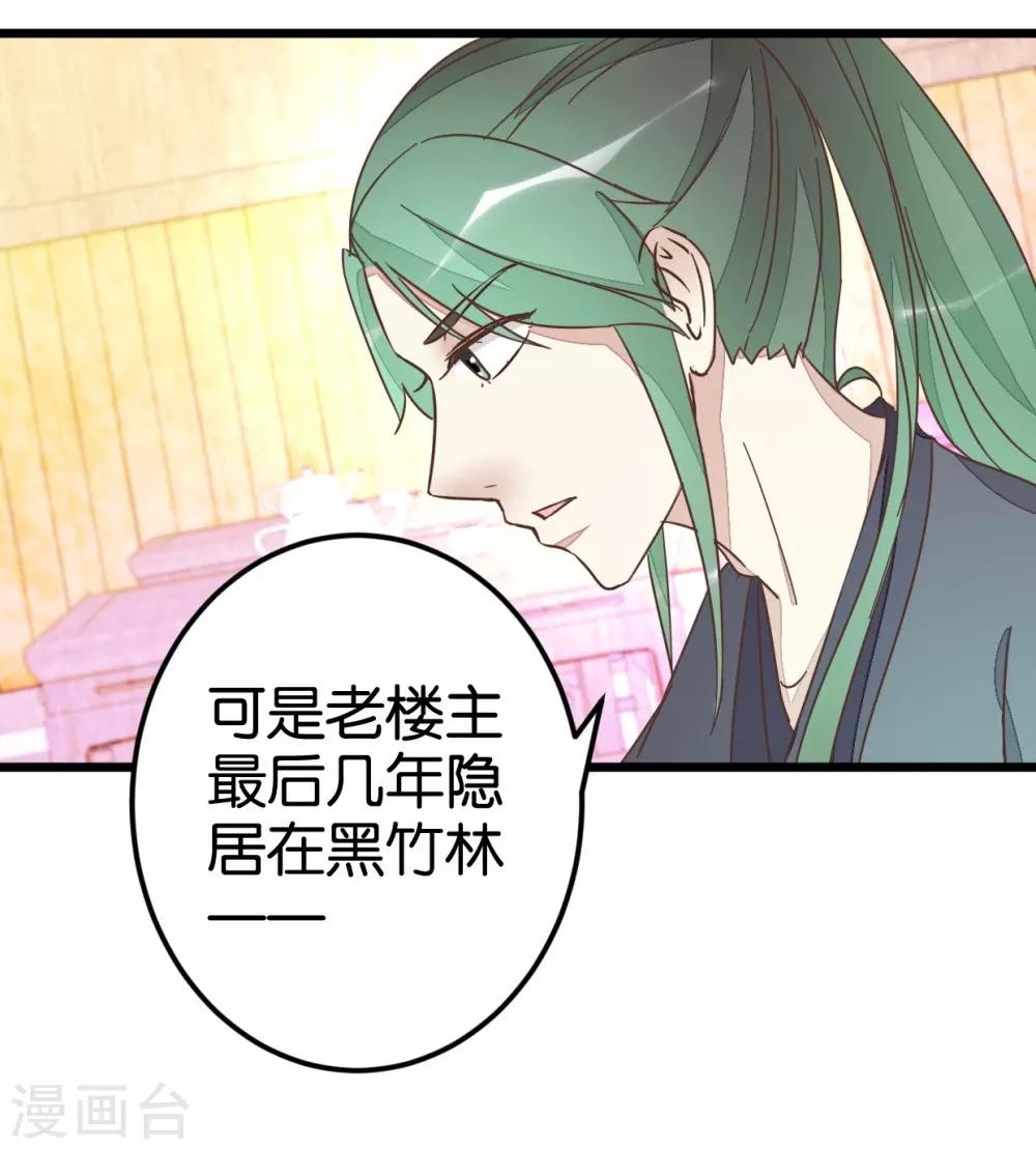 第46话 贾真被宰-第46话