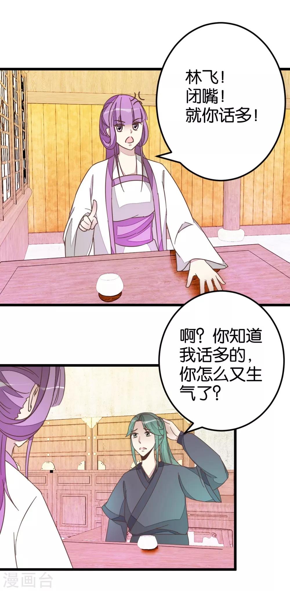 第46话 贾真被宰-第46话