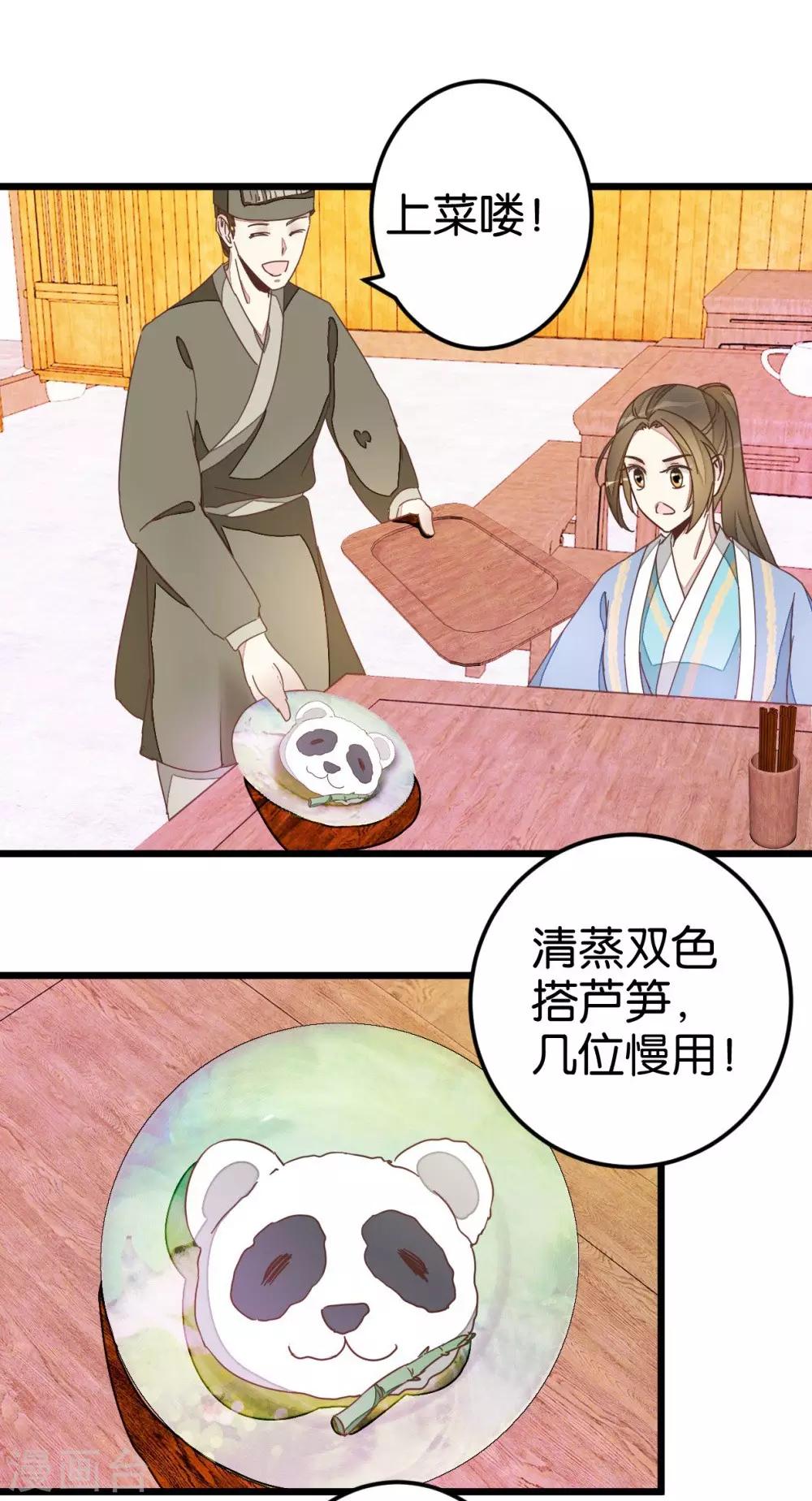 第46话 贾真被宰-第46话