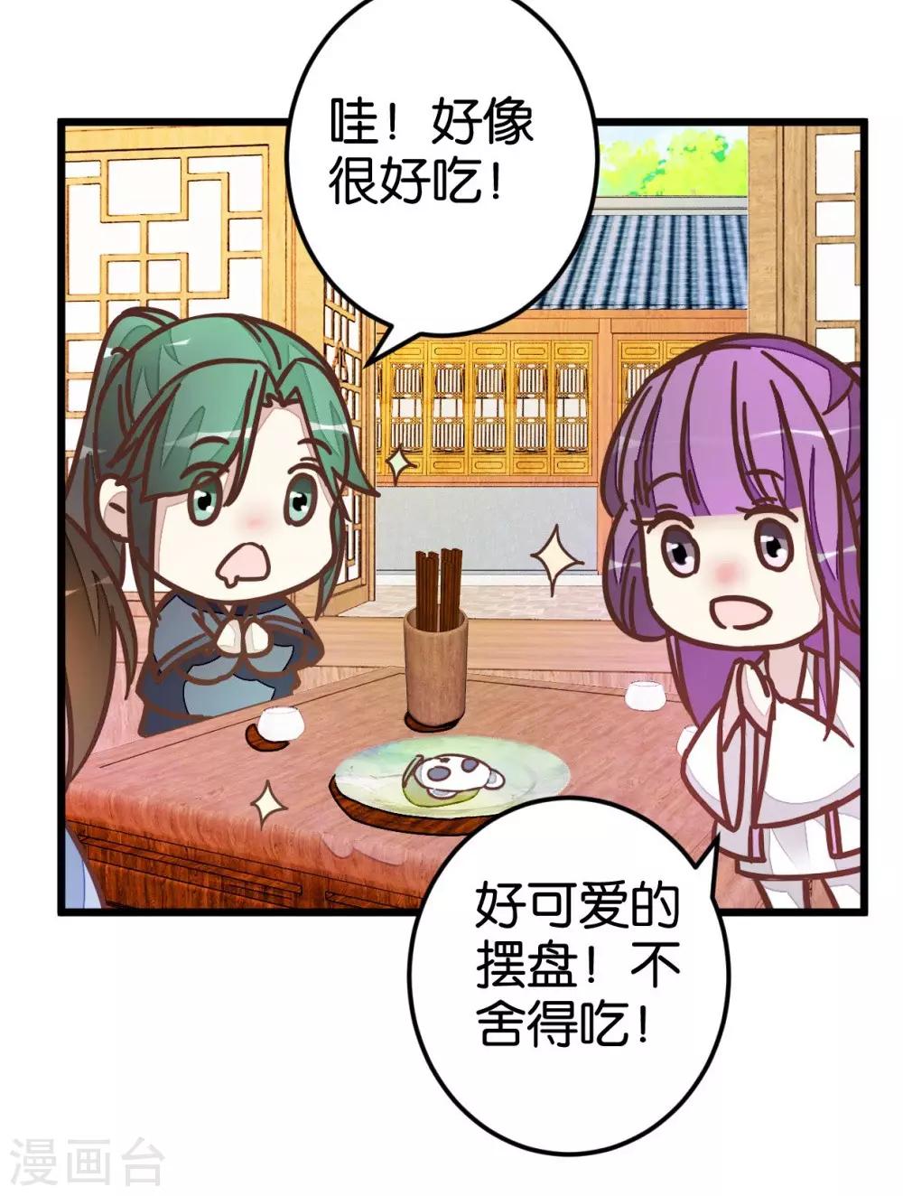 第46话 贾真被宰-第46话