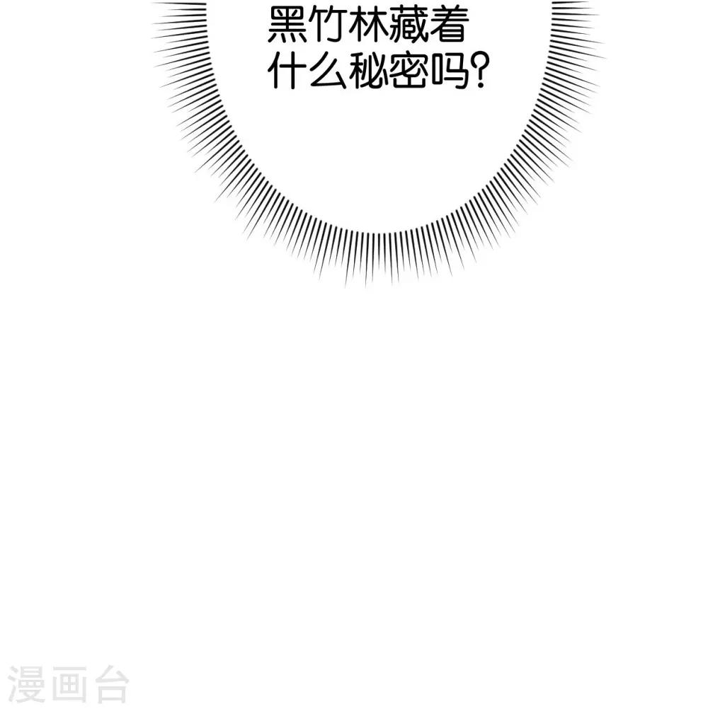 第46话 贾真被宰-第46话