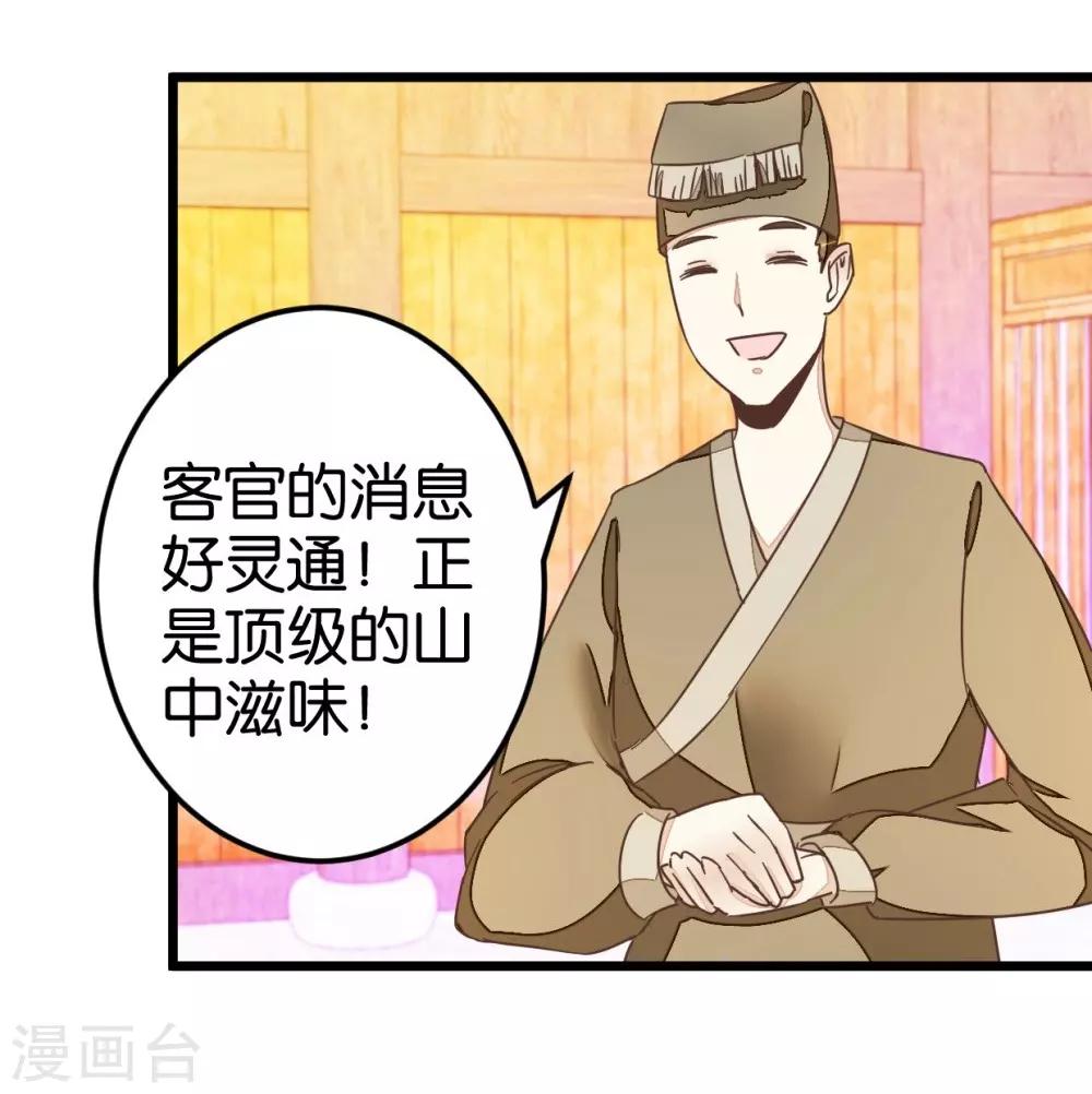 第46话 贾真被宰-第46话