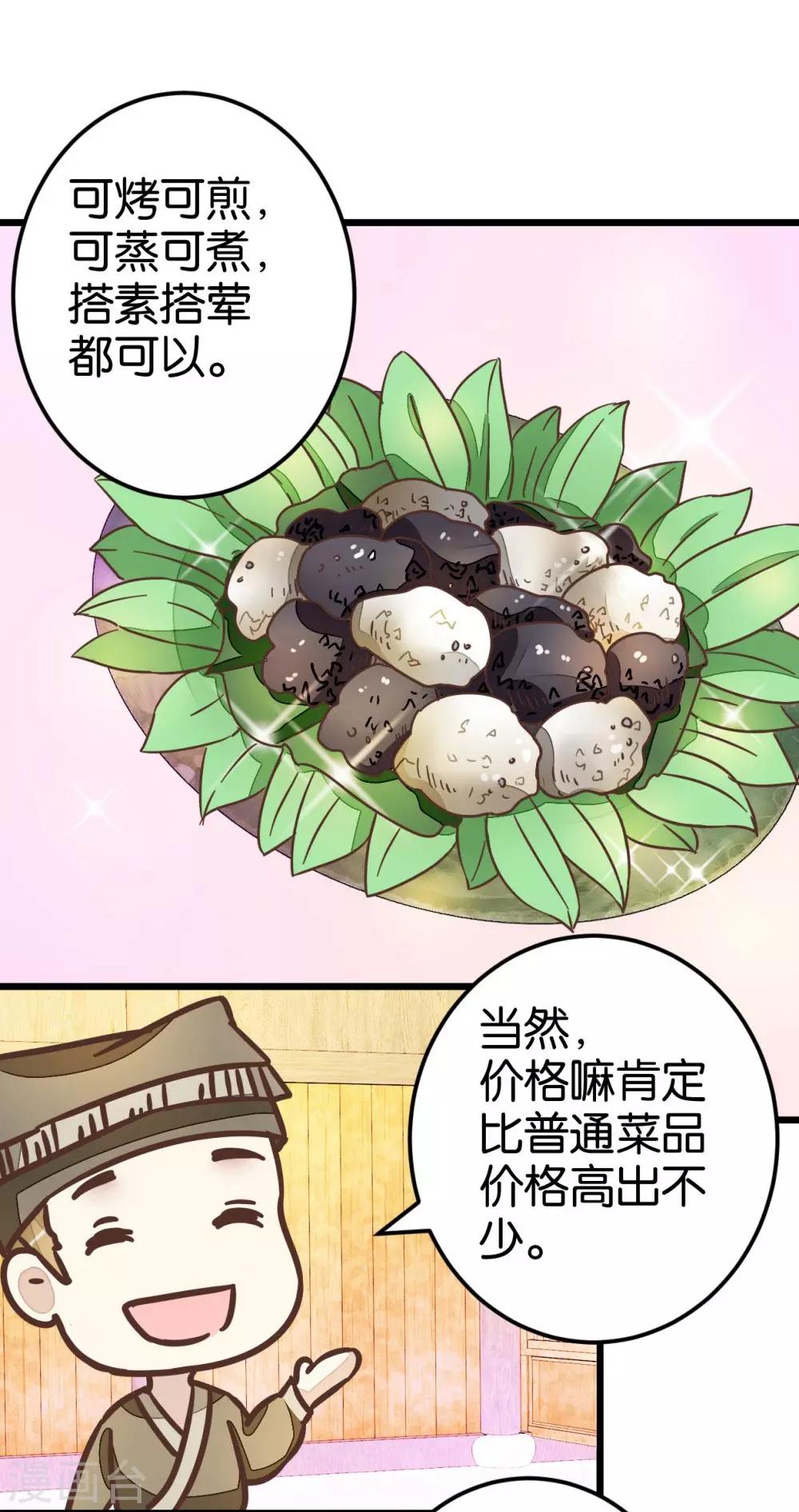 第46话 贾真被宰-第46话