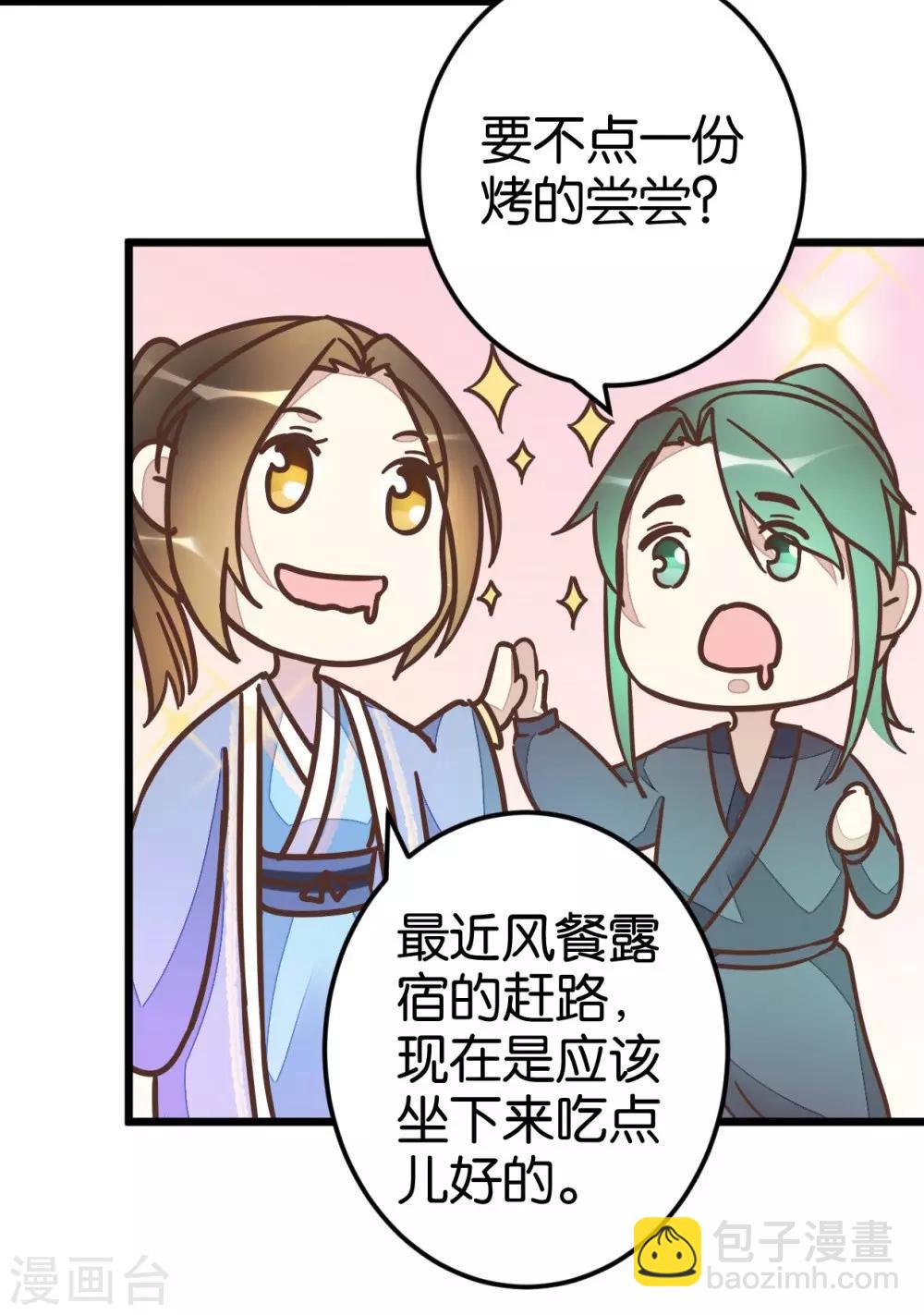 第46话 贾真被宰-第46话