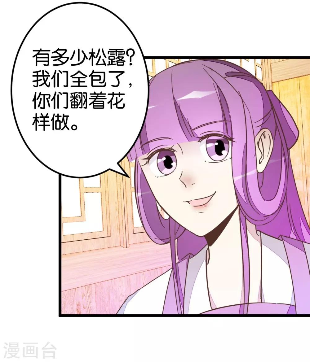 第46话 贾真被宰-第46话