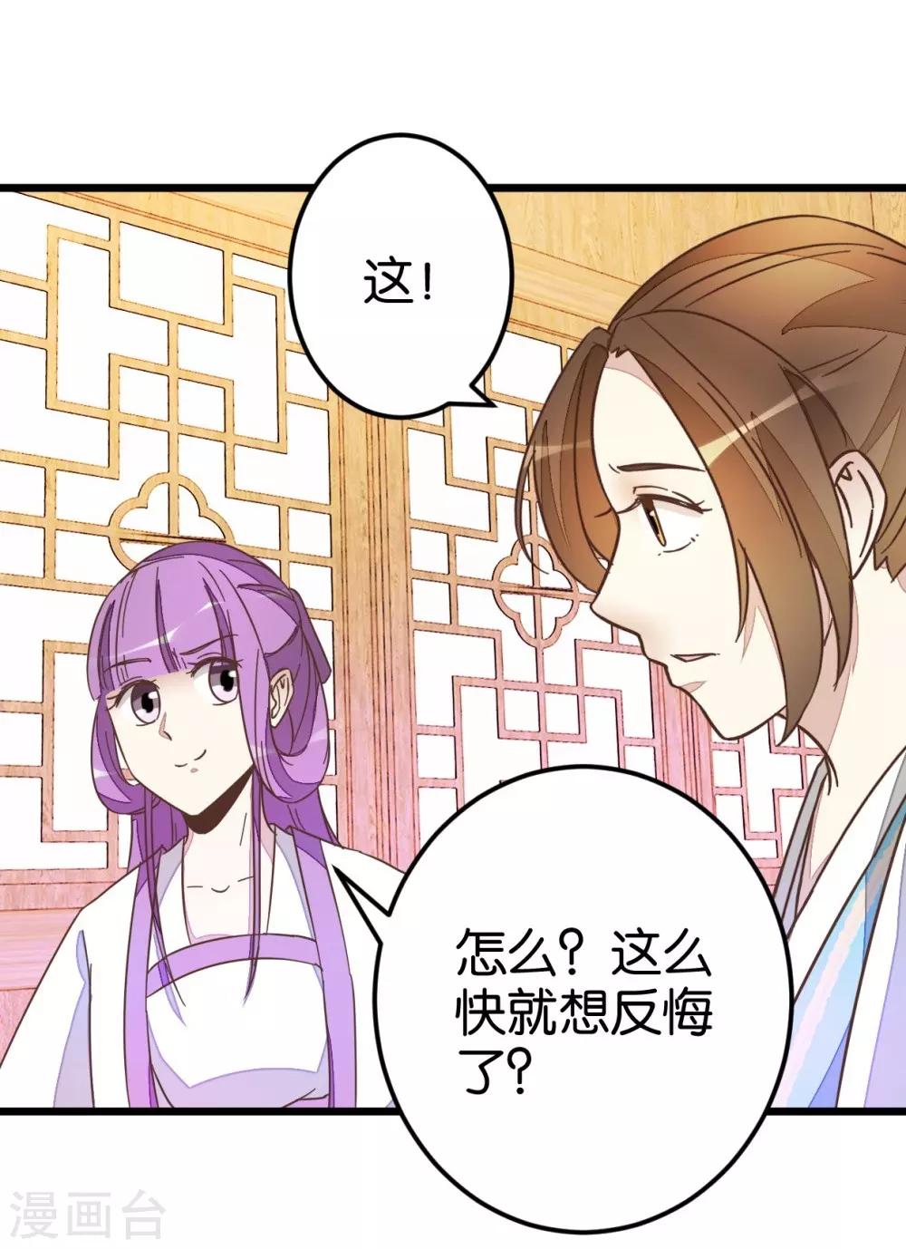 第46话 贾真被宰-第46话