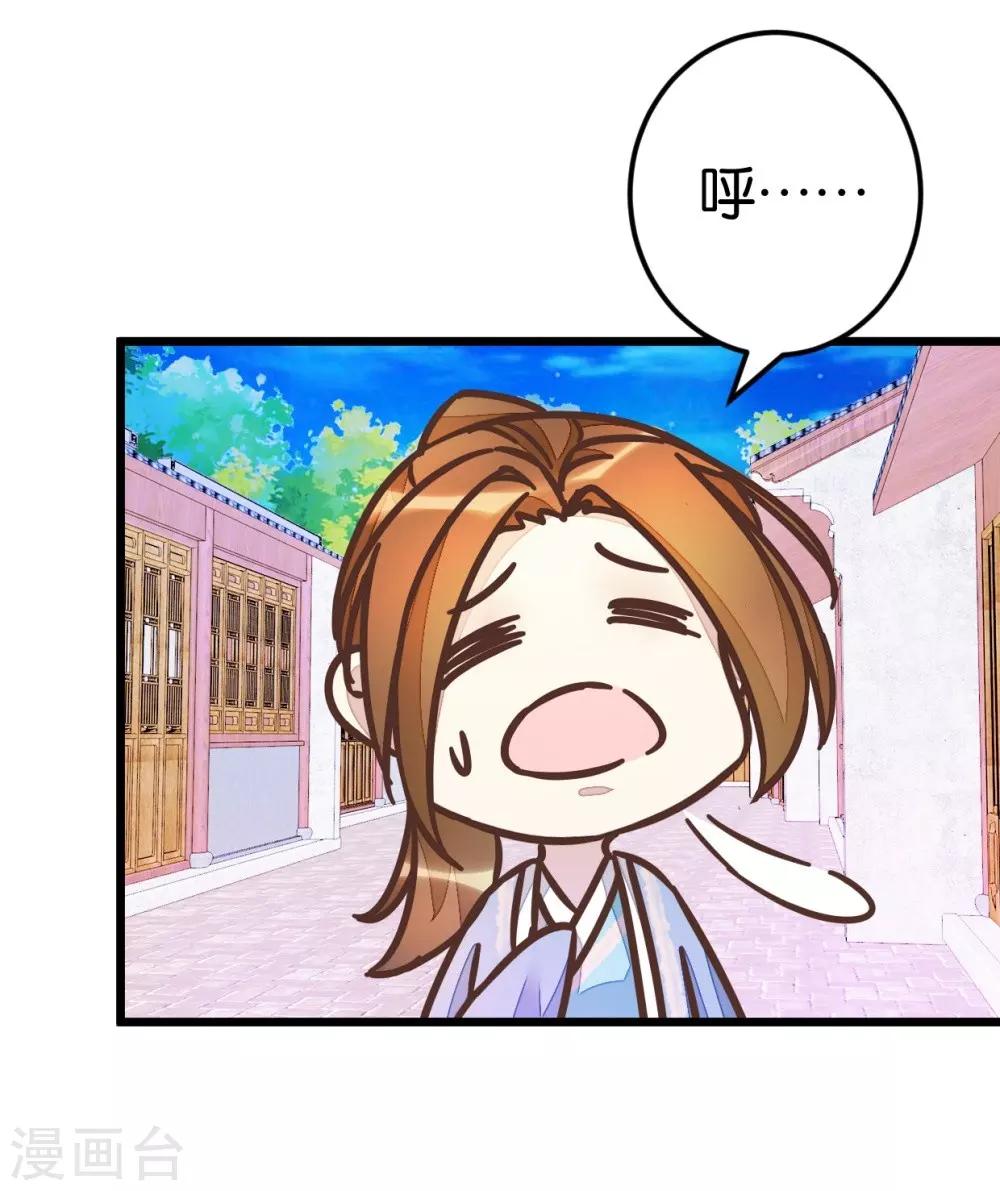 第48话 怪医治病-第48话