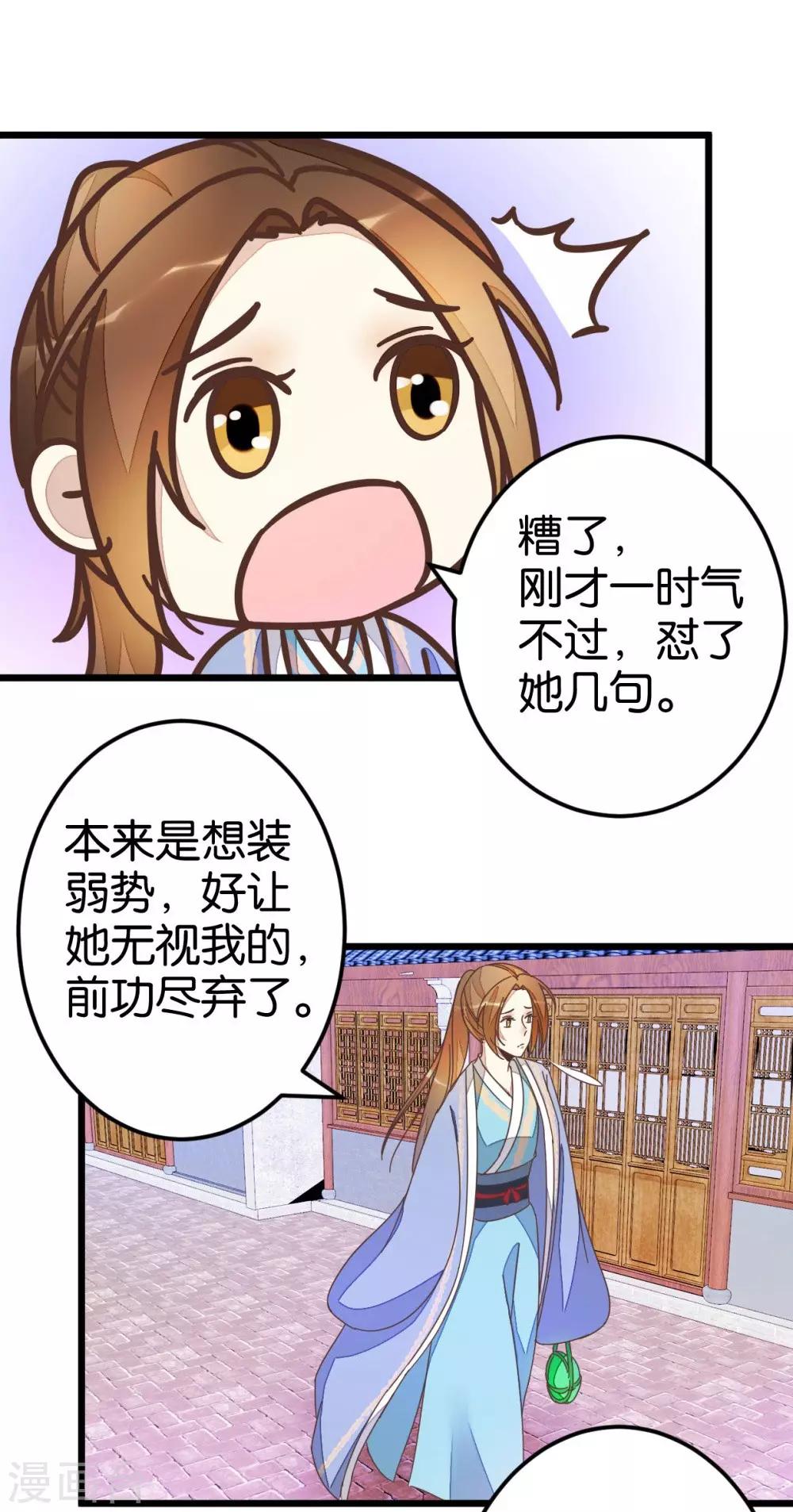 第48话 怪医治病-第48话