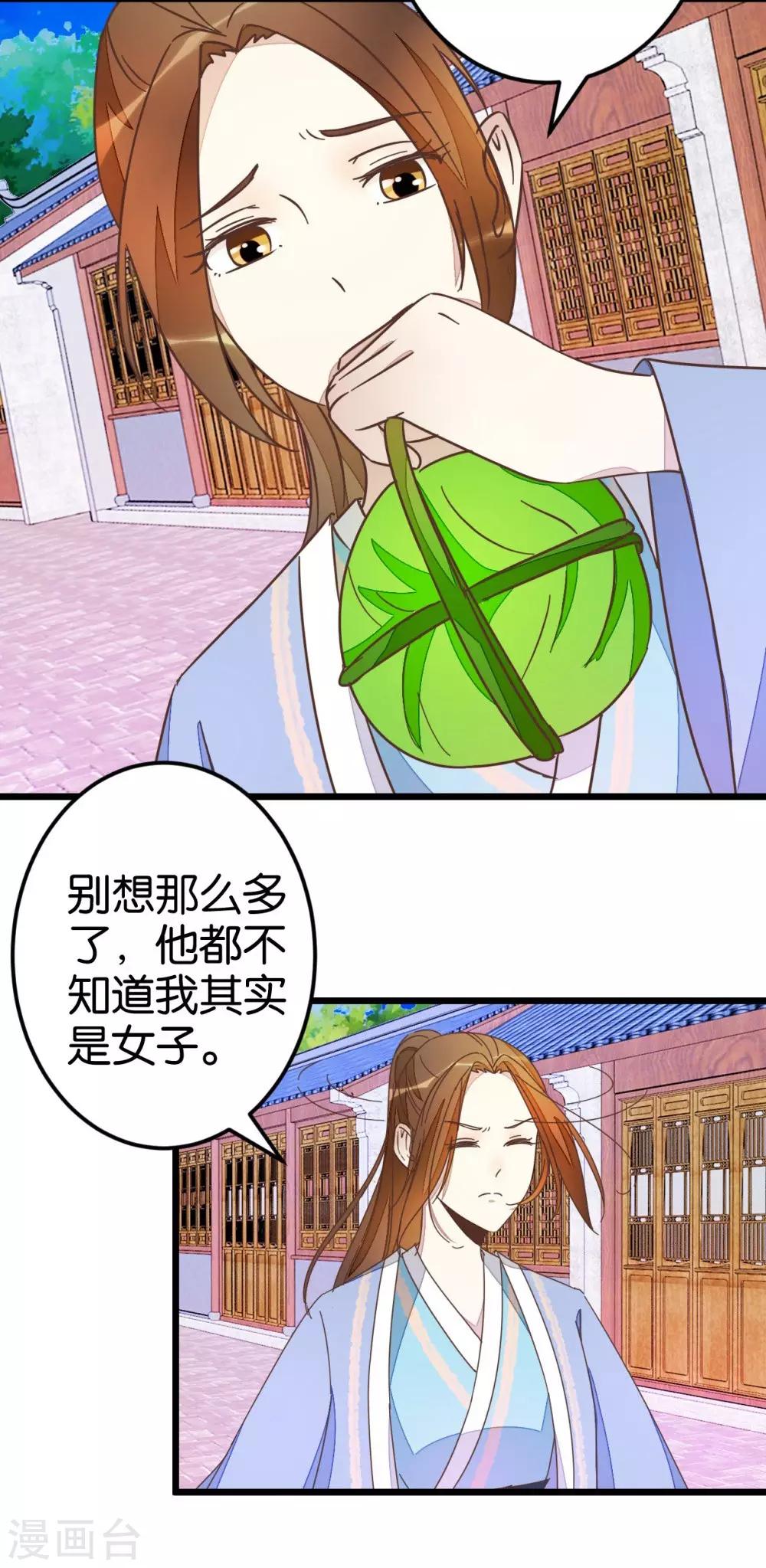 第48话 怪医治病-第48话