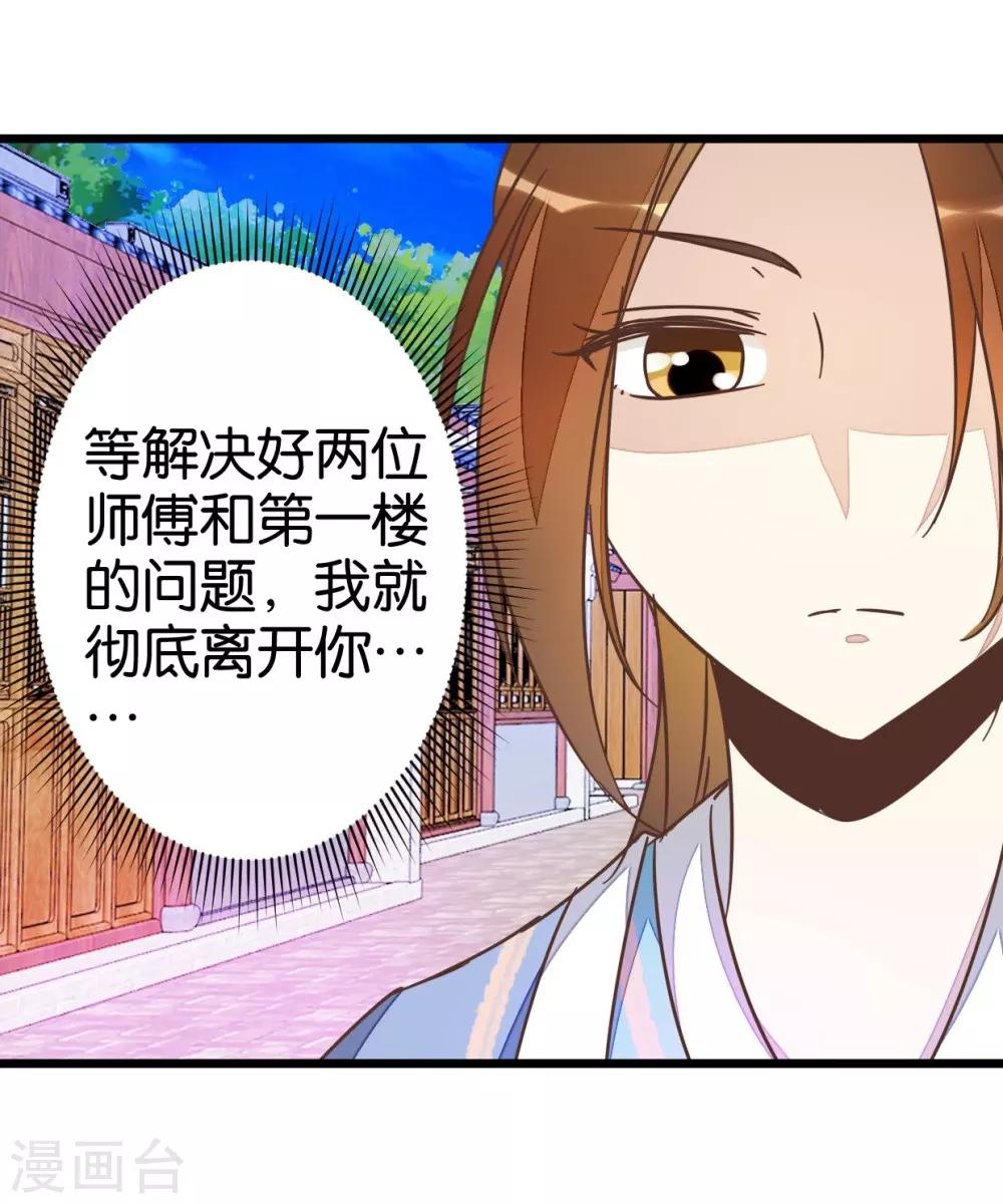 第48话 怪医治病-第48话