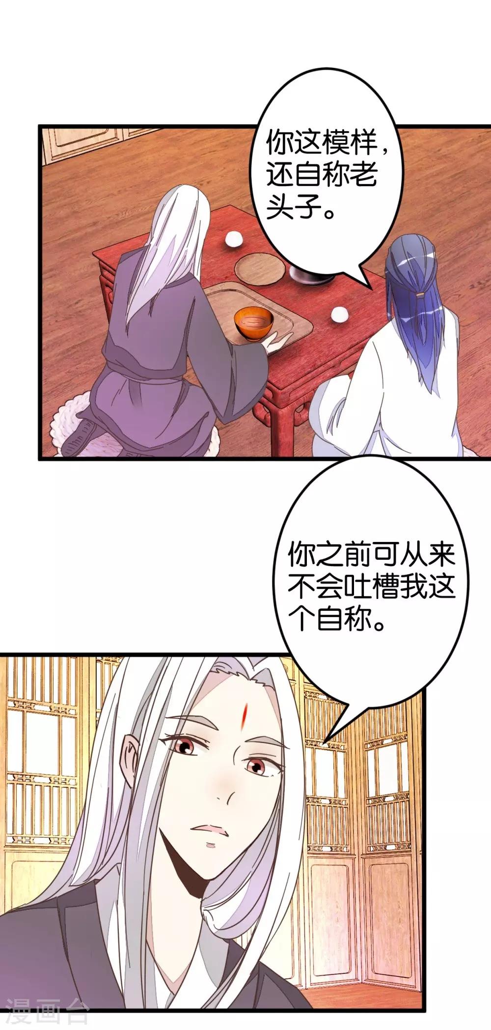 第48话 怪医治病-第48话