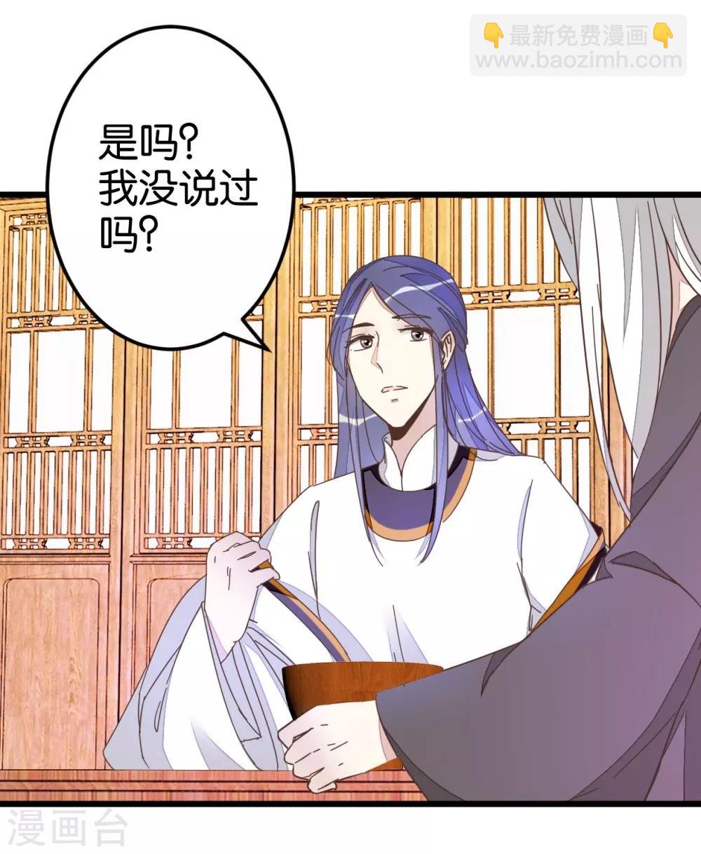 第48话 怪医治病-第48话