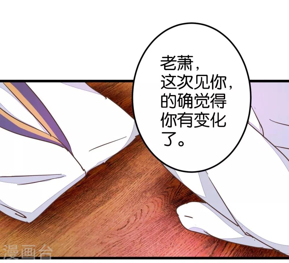 第48话 怪医治病-第48话