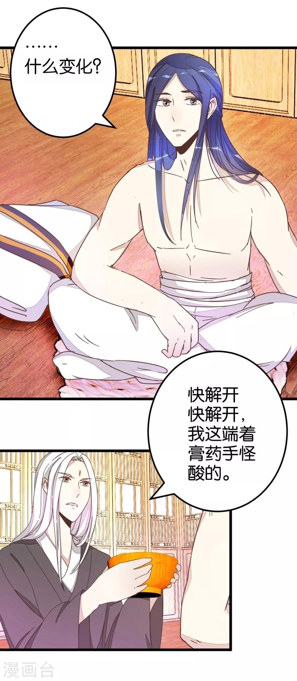 第48话 怪医治病-第48话