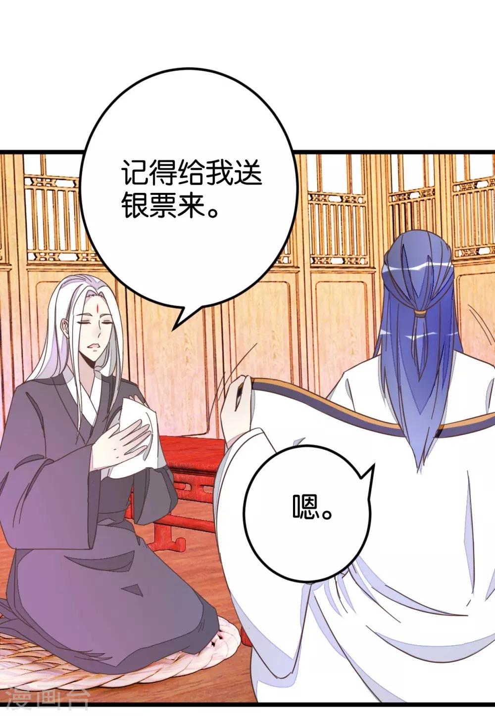 第48话 怪医治病-第48话