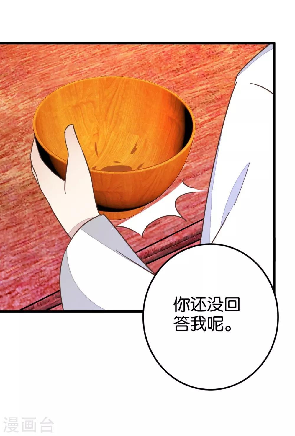 第48话 怪医治病-第48话