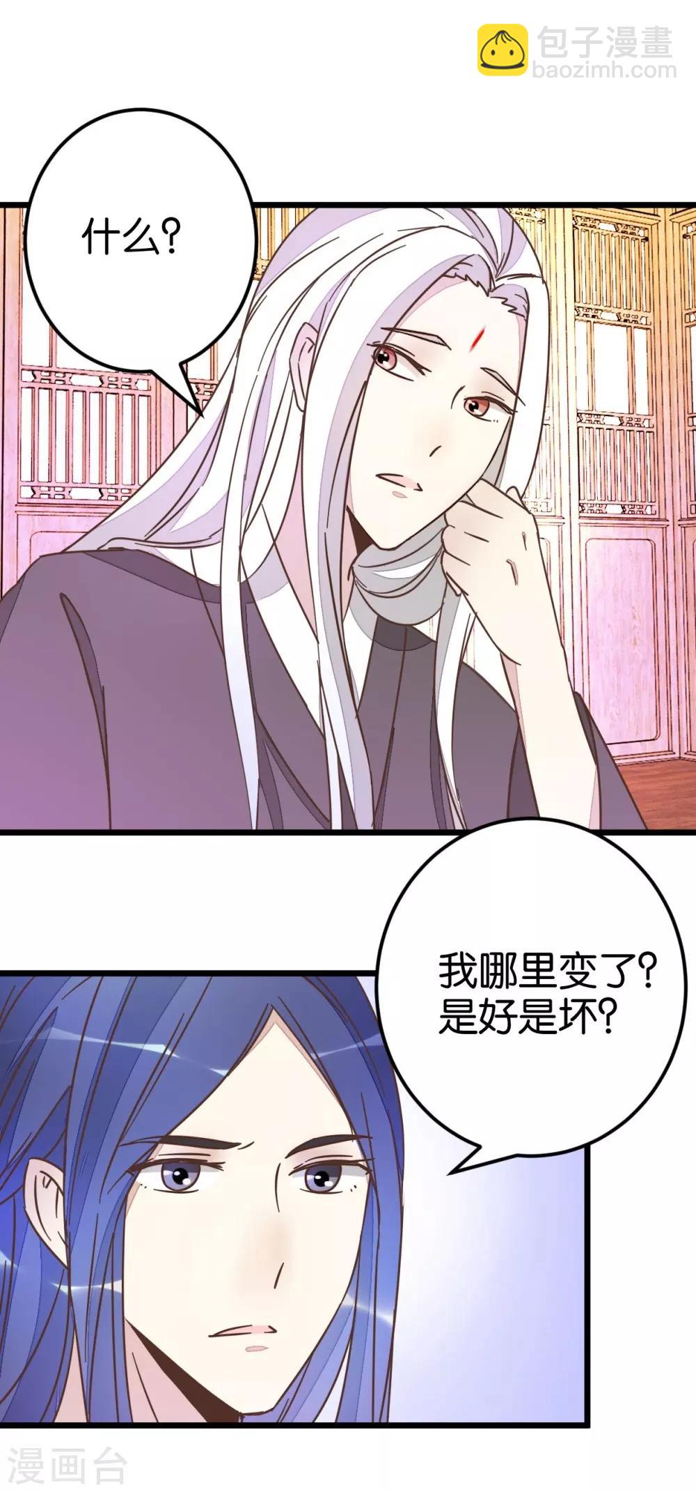 第48话 怪医治病-第48话