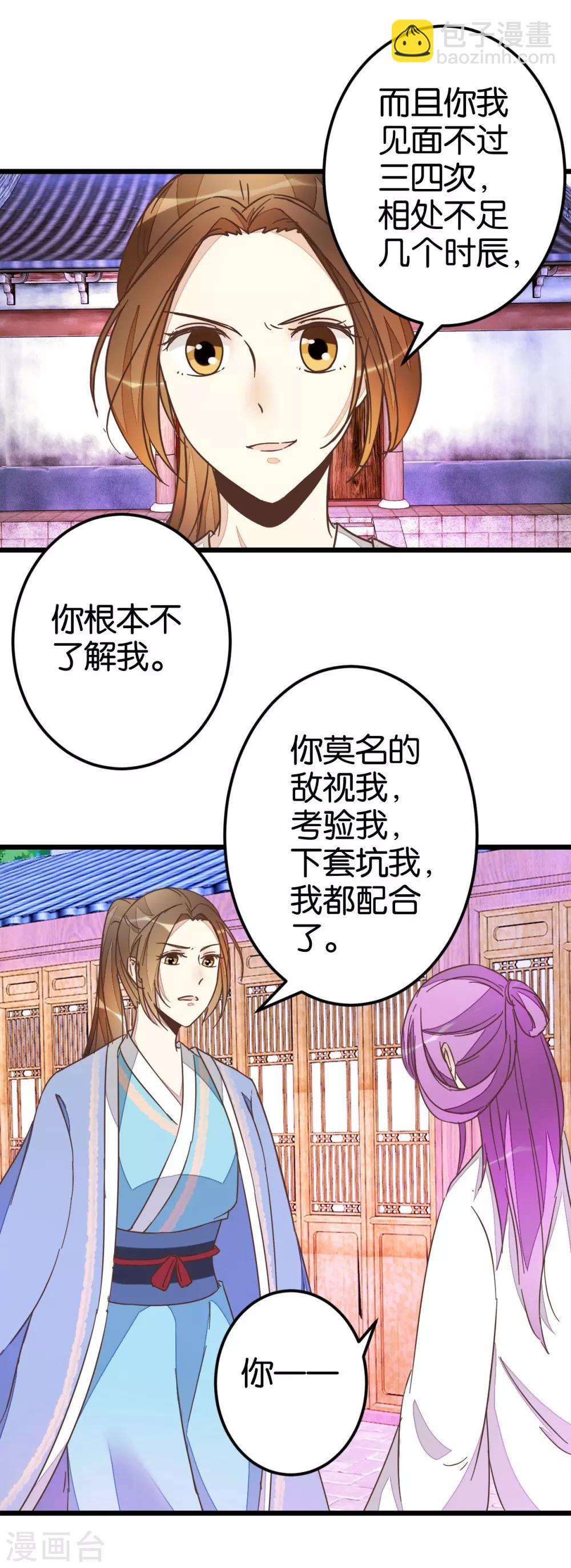 第48话 怪医治病-第48话