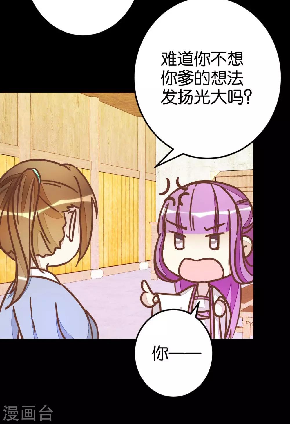 第50话 婚房？-第50话