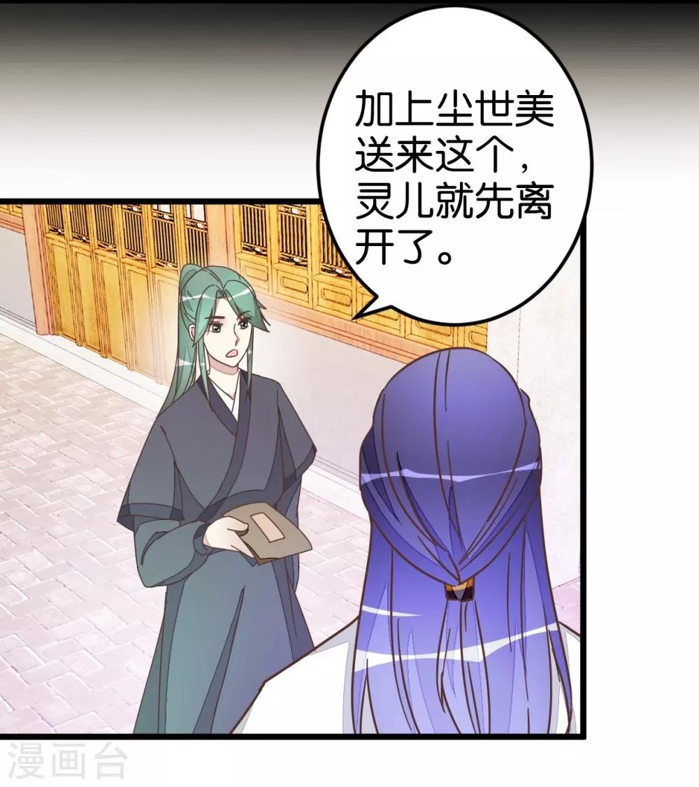 第50话 婚房？-第50话