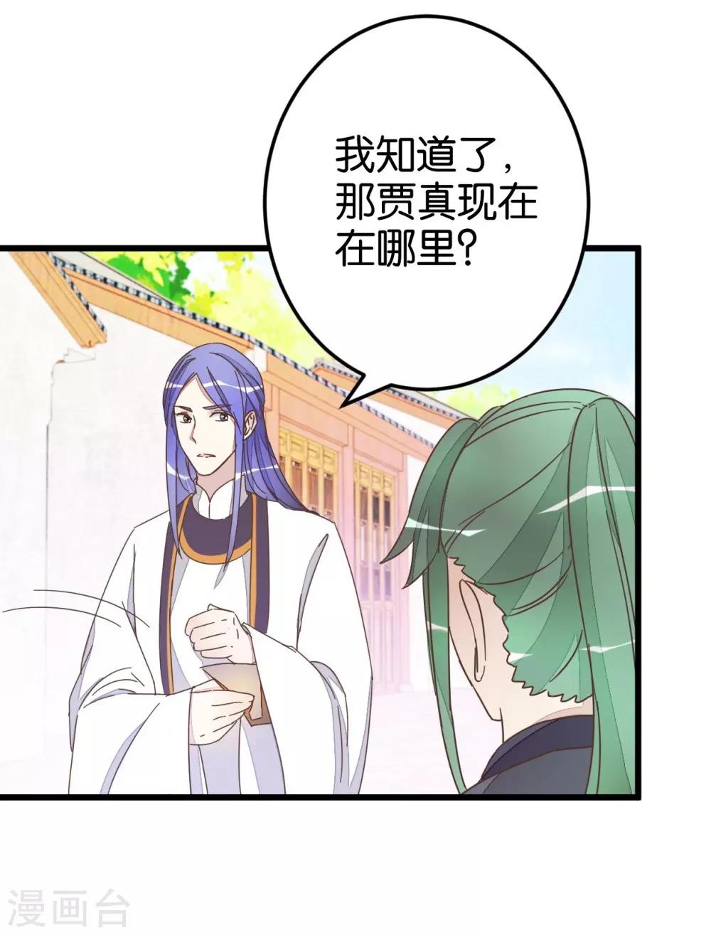 第50话 婚房？-第50话