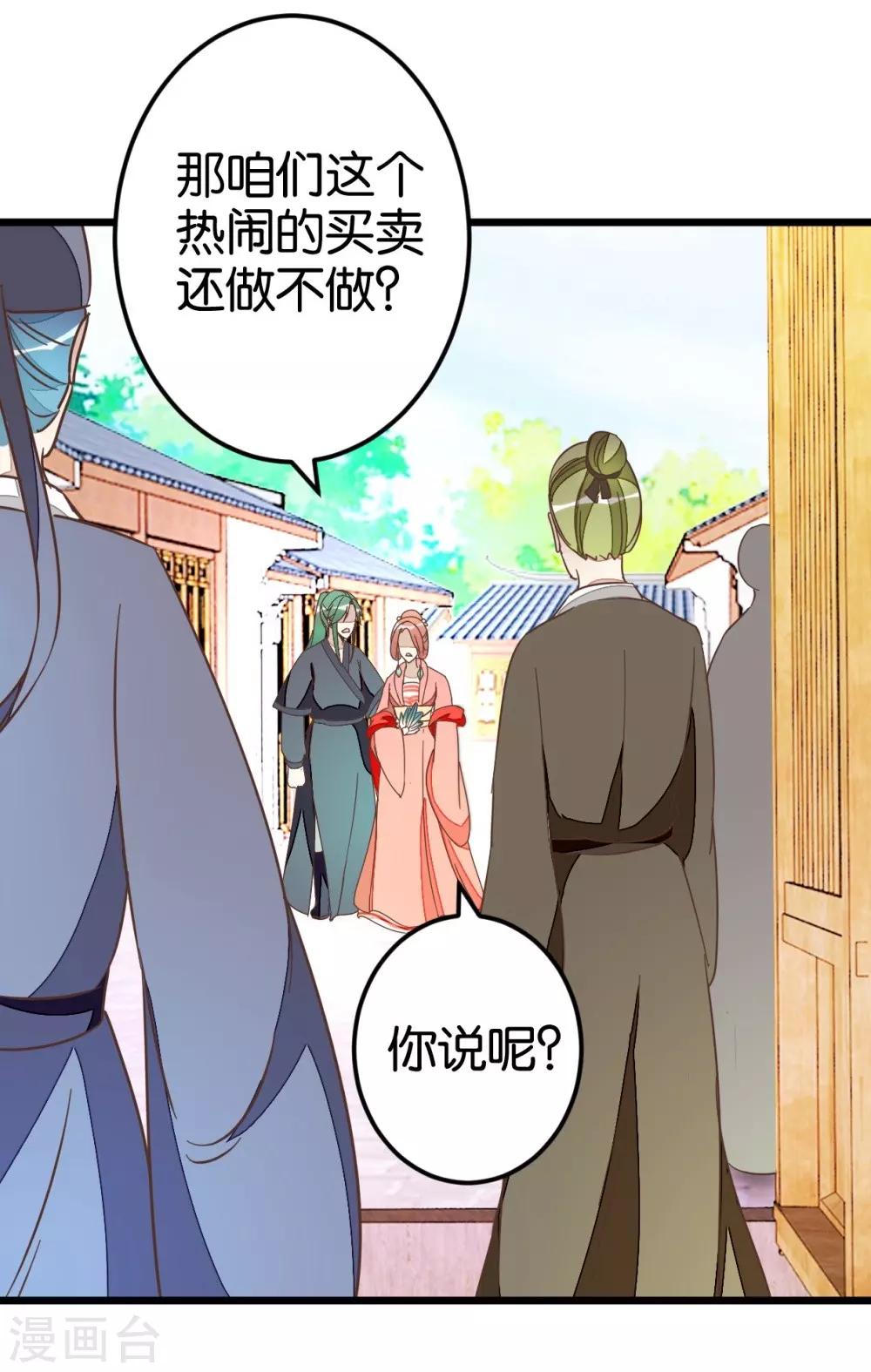 第50话 婚房？-第50话