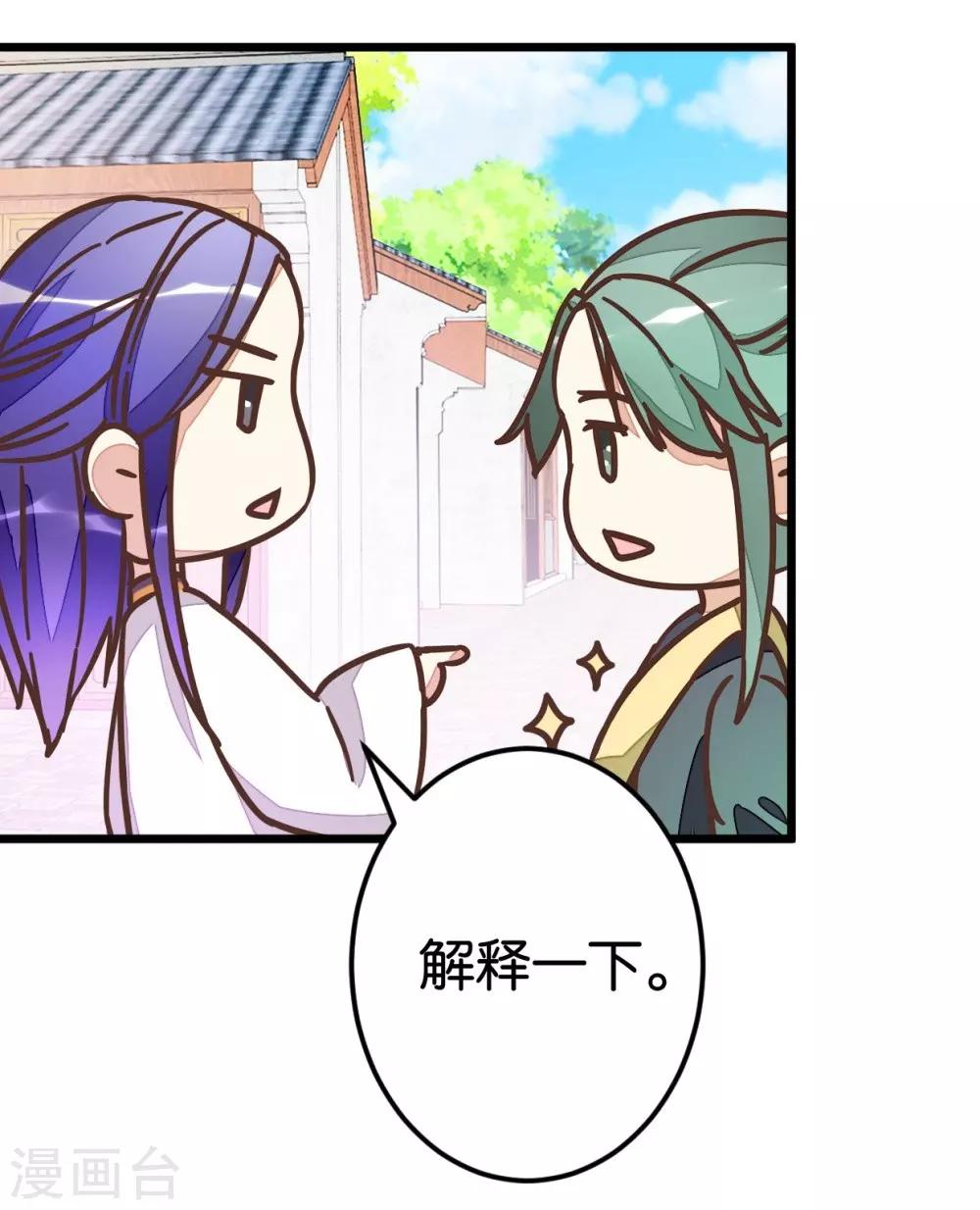 第50话 婚房？-第50话