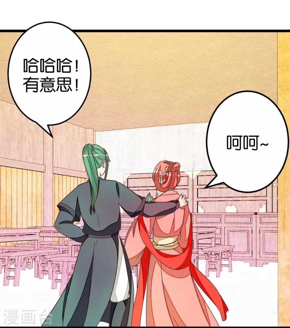 第50话 婚房？-第50话